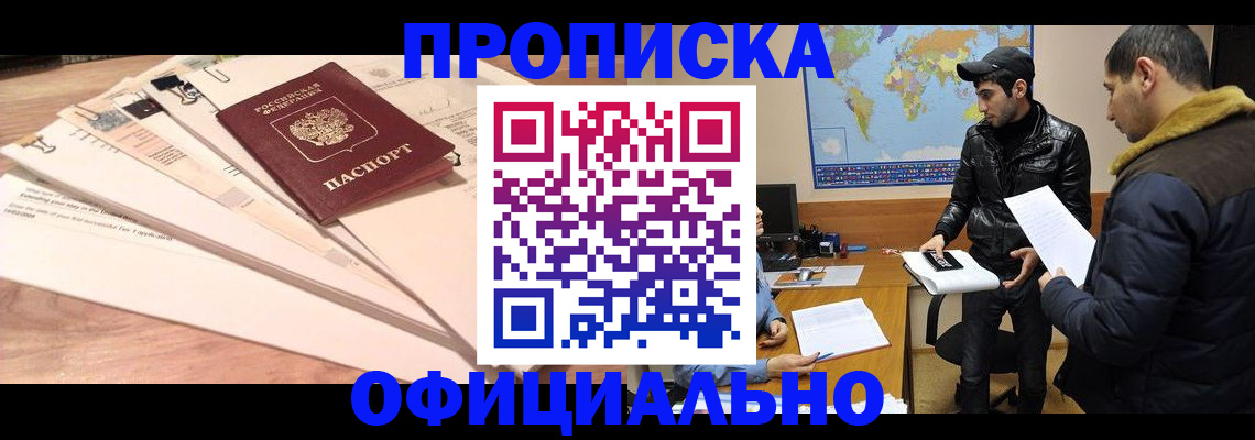 временная регистрация 2025 в Карабулаке