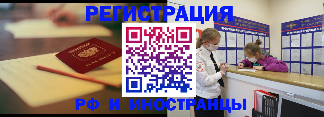 временная регистрация недорого в Карабулаке