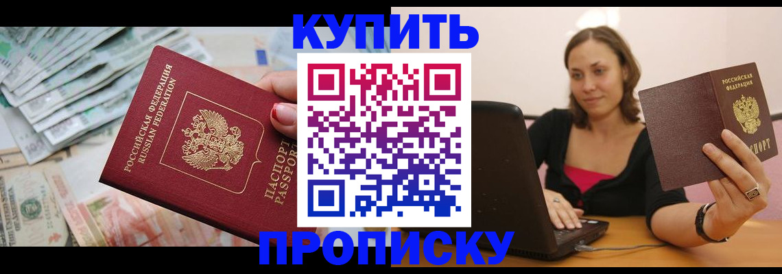 временная регистрация недорого в Карабулаке