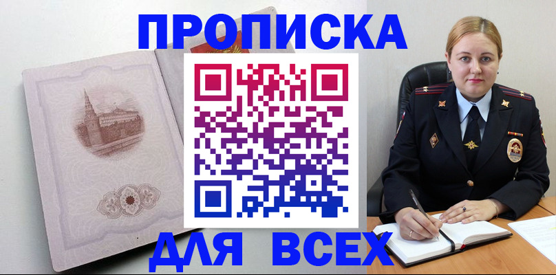 прописка штамп в Карабулаке