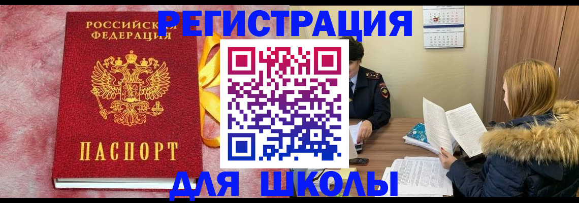 прописка 2025 в Карабулаке