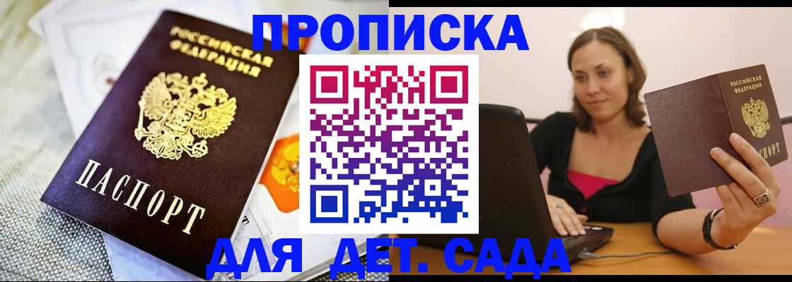 прописка паспорт в Карабулаке